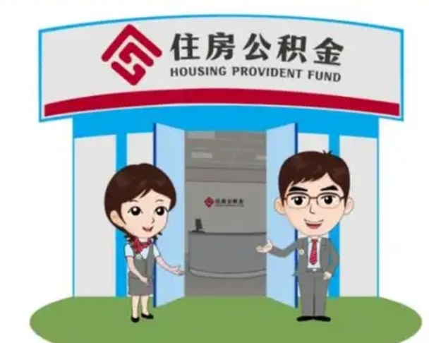 长葛在职的住房公积金可以取出来吗（在职公积金能否提取）